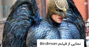 فیلم birdman