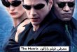 فیلم The matrix