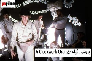 فیلم A Clockwork Orange
